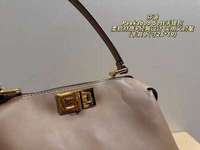 Fendi Peekaboo Soft Shoulder Bag view 14