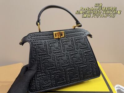 Fendi Peekaboo Woven Shoulder Bag view 12