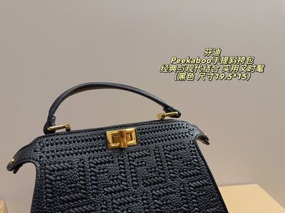 Fendi Peekaboo Woven Shoulder Bag view 14