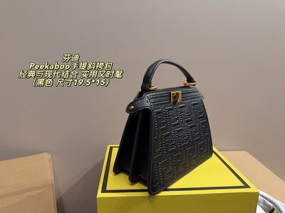 Fendi Peekaboo Woven Shoulder Bag view 15
