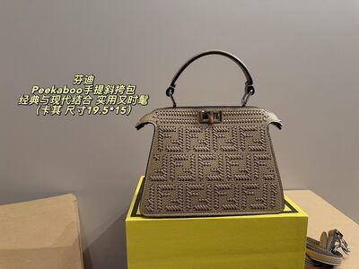 Fendi Peekaboo Woven Shoulder Bag view 20