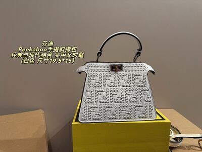 Fendi Peekaboo Woven Shoulder Bag view 22