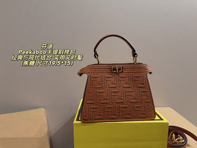 Fendi Peekaboo Woven Shoulder Bag view 23