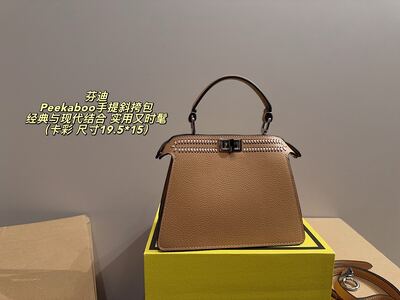 Fendi Peekaboo Woven Shoulder Bag view 7