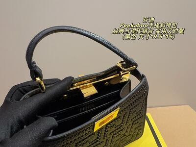 Fendi Peekaboo Woven Shoulder Bag view 10