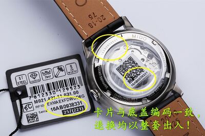 Mido Commander Watch view 2