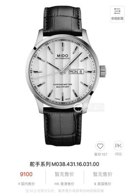 Mido Commander Watch view 9