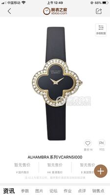 Van Cleef & Arpels Alhambra Watch view 56