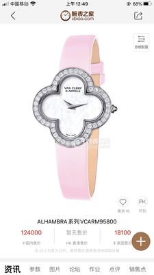 Van Cleef & Arpels Alhambra Watch view 57