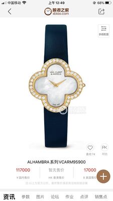 Van Cleef & Arpels Alhambra Watch view 58