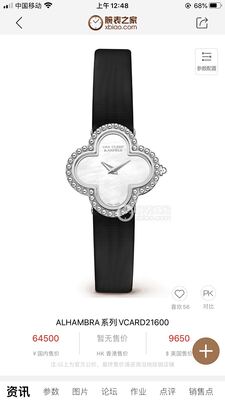 Van Cleef & Arpels Alhambra Watch view 59
