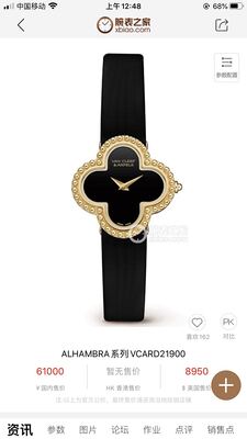 Van Cleef & Arpels Alhambra Watch view 60