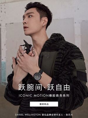 Daniel Wellington Iconic Motion Watch view 5
