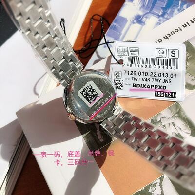 Tissot PRX Watch view 3