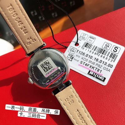 Tissot PRX Watch view 3