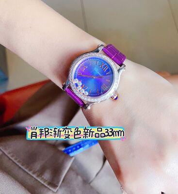Chopard Watch view 20