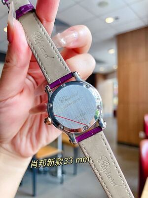 Chopard Watch view 21