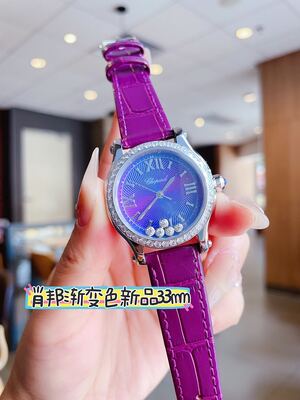 Chopard Watch view 25