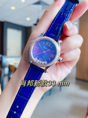 Chopard Watch view 26