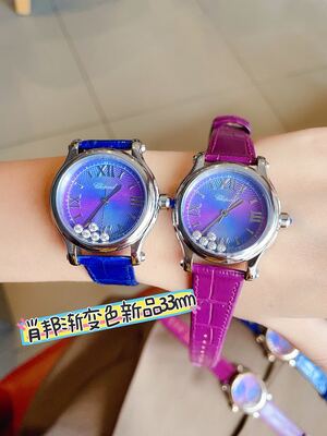 Chopard Watch view 31