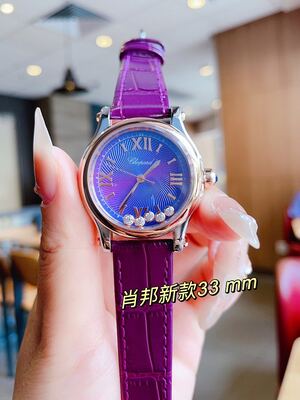 Chopard Watch view 34