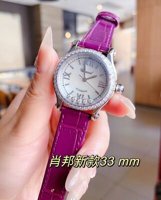 Chopard Watch view 9