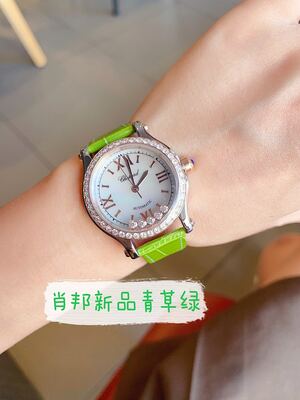 Chopard Watch view 10