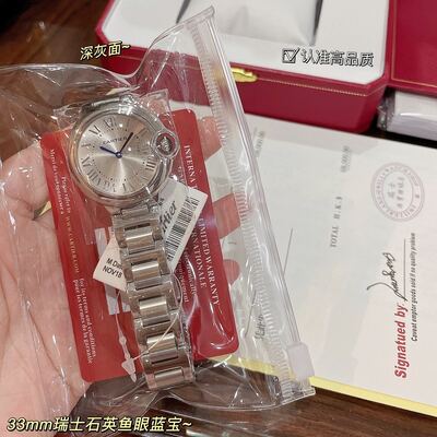 Cartier Ballon Bleu Watch view 18
