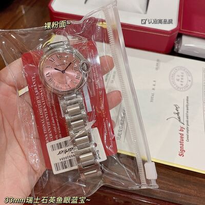 Cartier Ballon Bleu Watch view 8