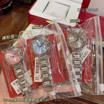 Cartier Ballon Bleu Watch view 10