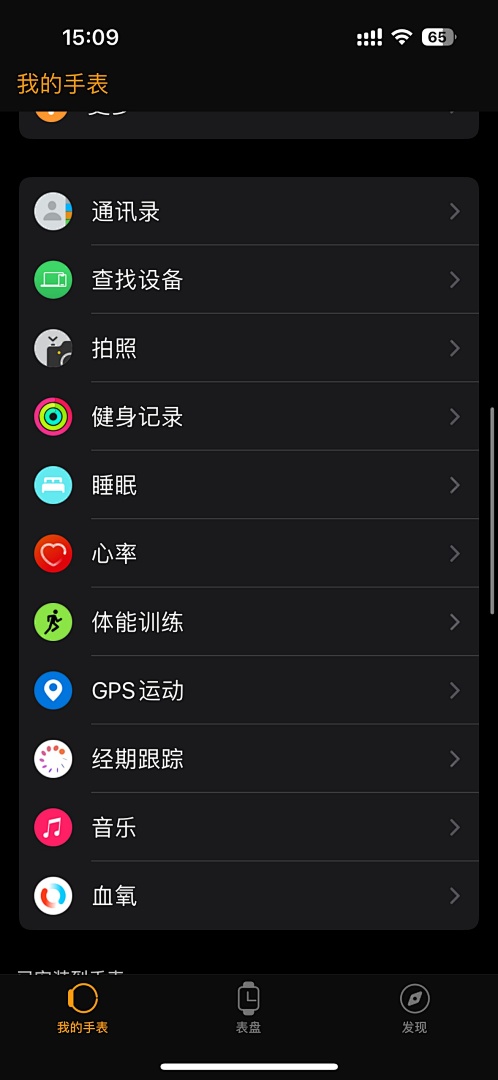 Apple Watch Series Watch view