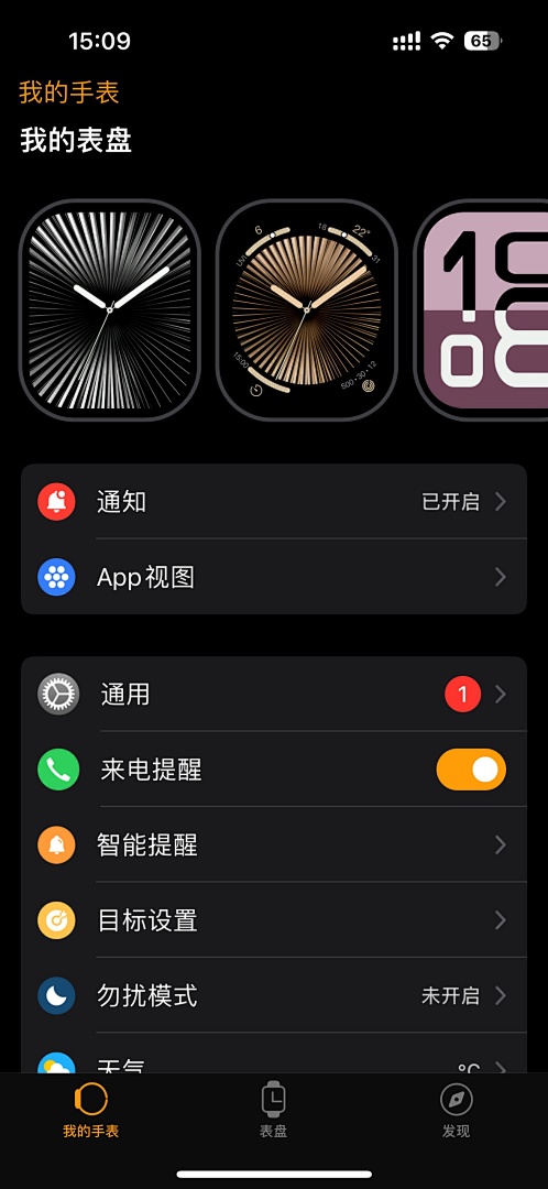 Apple Watch Series Watch view