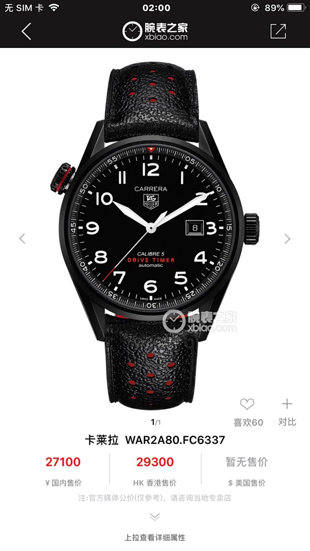 Tag Heuer Carrera Watch view