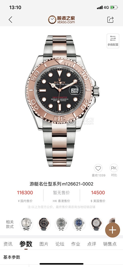 Rolex Datejust Watch view