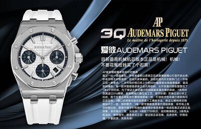 Audemars Piguet Royal Oak Watch