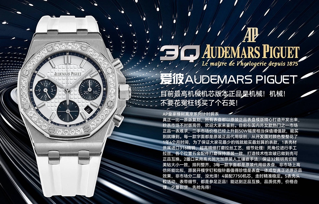 Audemars Piguet Royal Oak Watch view