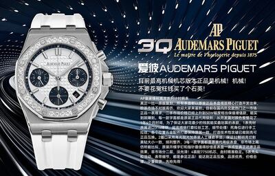 Audemars Piguet Royal Oak Watch view 3