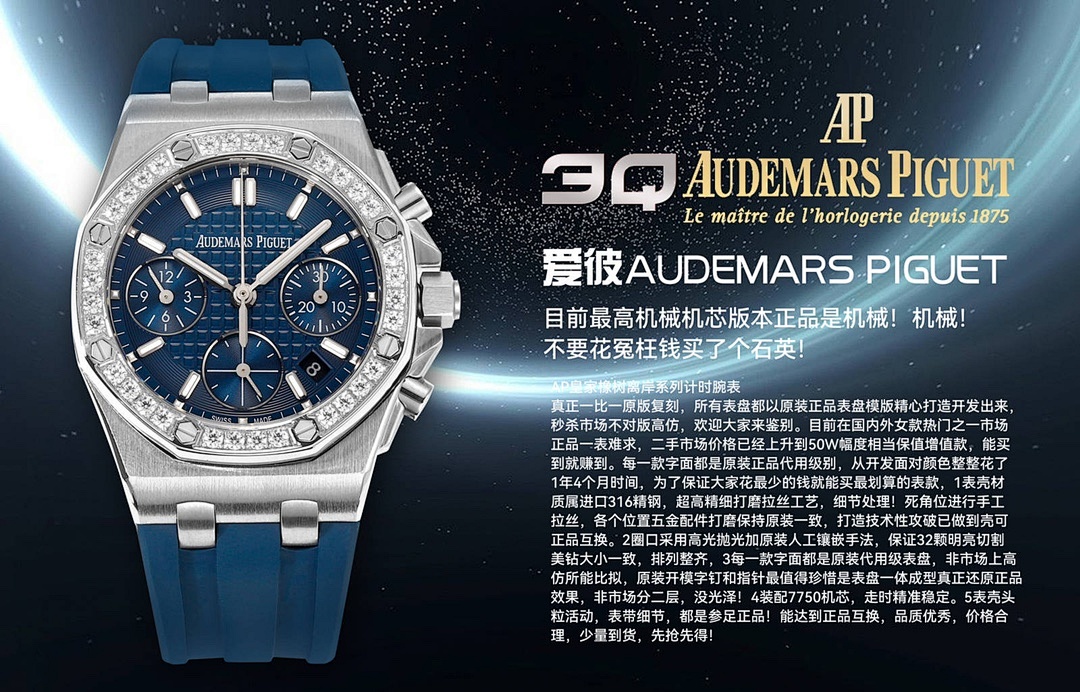 Audemars Piguet Royal Oak Watch view