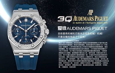 Audemars Piguet Royal Oak Watch view 4