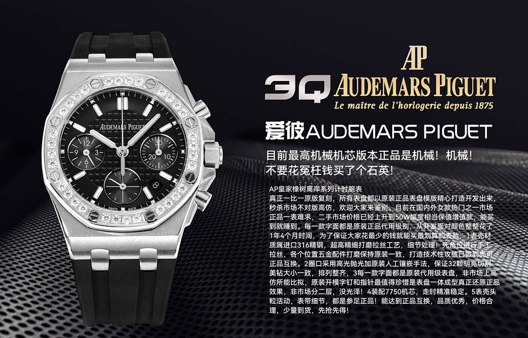 Audemars Piguet Royal Oak Watch view