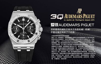 Audemars Piguet Royal Oak Watch view 6