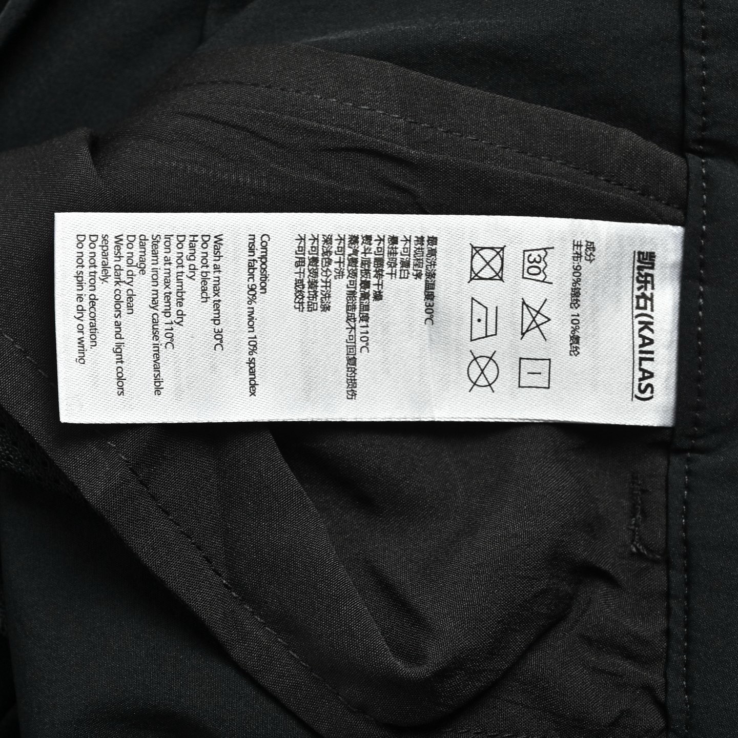 Kailas T9 Series Quick-Dry Stretch Hiking Trousers view 6