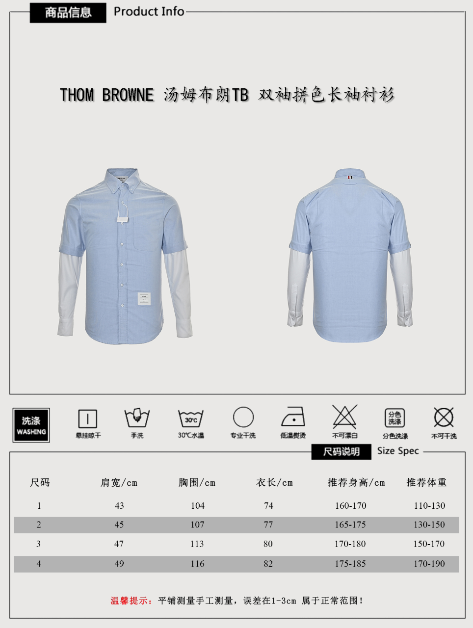 Thom Browne TB Two-Tone Color-Block Long-Sleeve Shirt