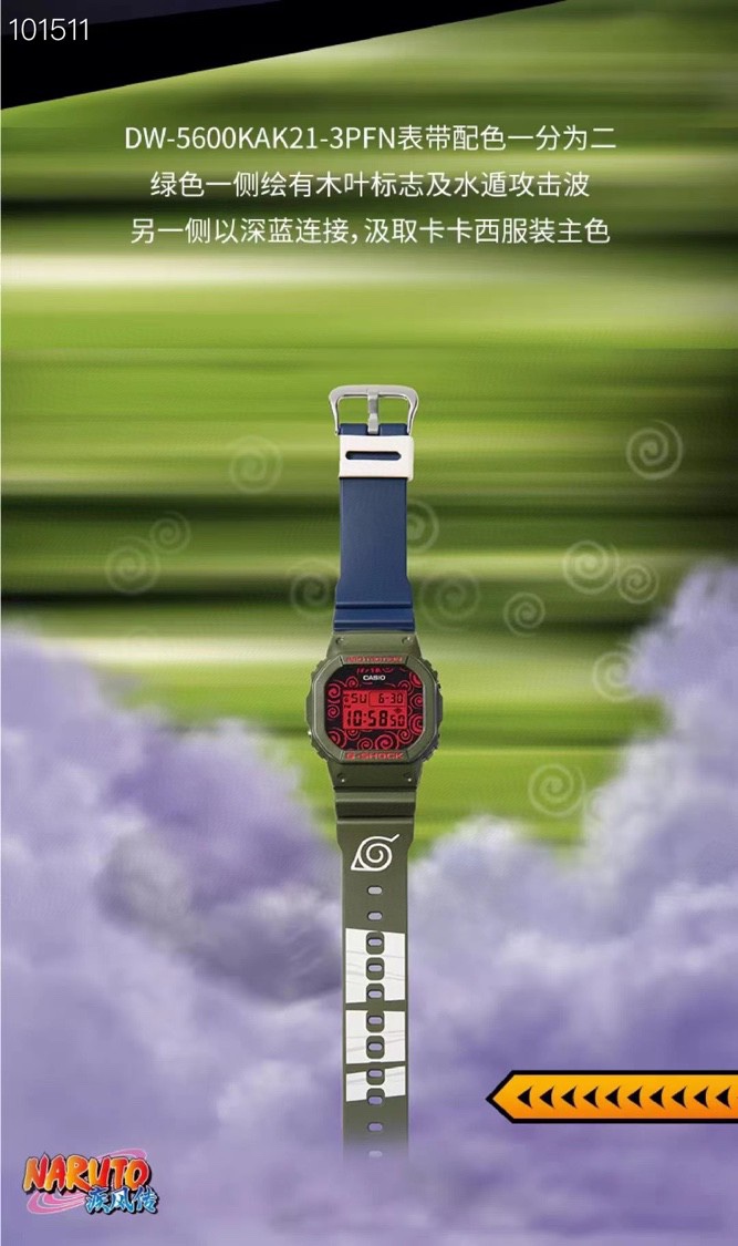Casio G-Shock DW-5600 Naruto Shippuden Collaboration Square Watch view