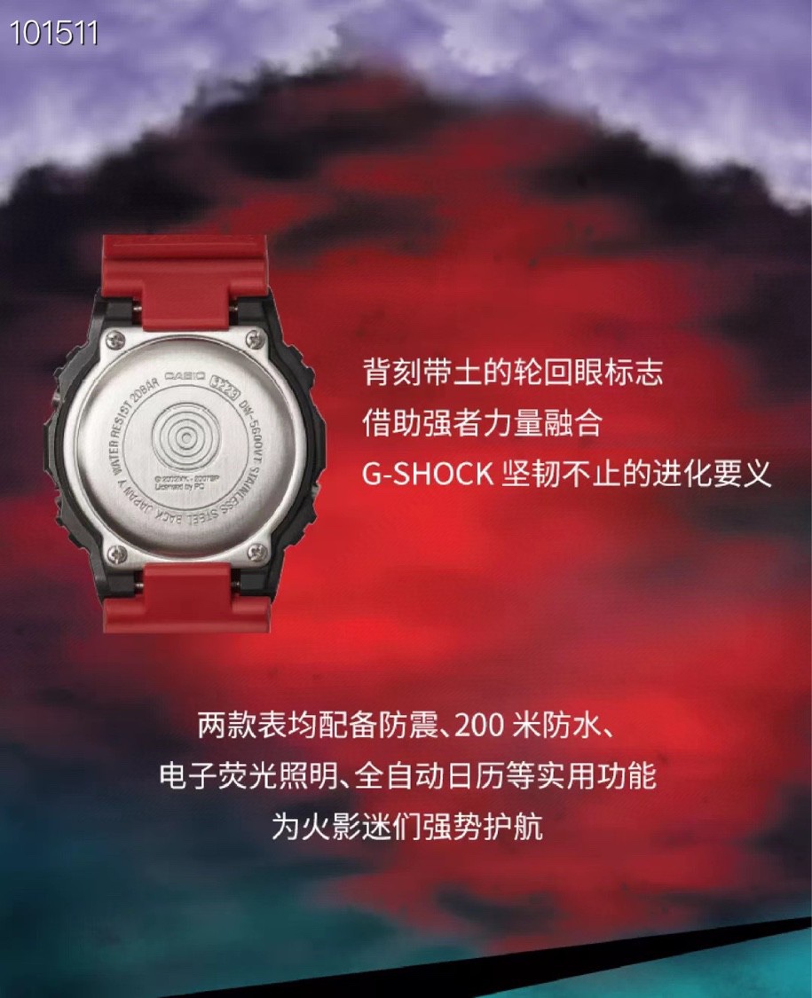 Casio G-Shock DW-5600 Naruto Shippuden Collaboration Square Watch view