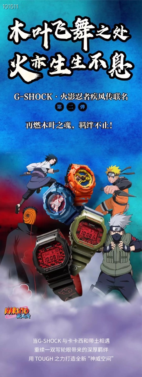 Casio G-Shock DW-5600 Naruto Shippuden Collaboration Square Watch view