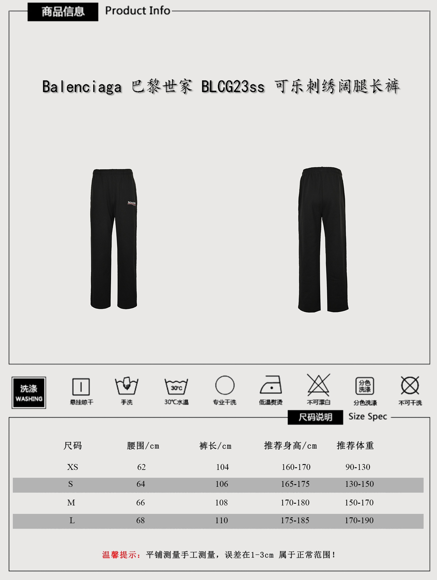 Balenciaga Cola Embroidered Wide-Leg Trousers -- Size Reference view 1
