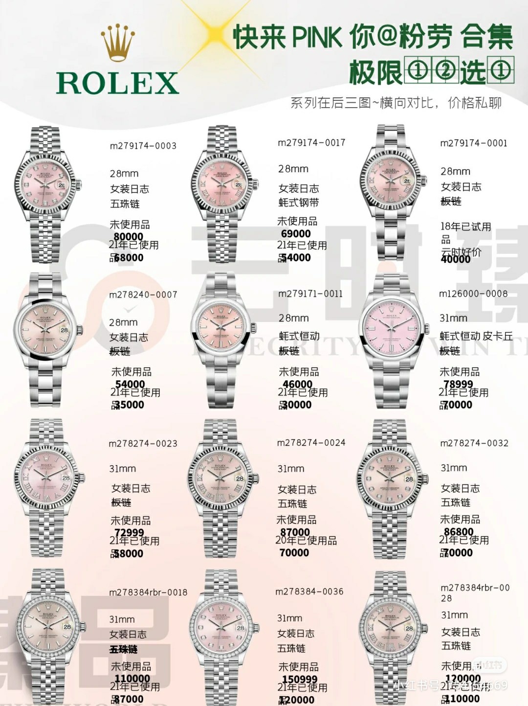 Rolex Ladies Pink Dial Watch