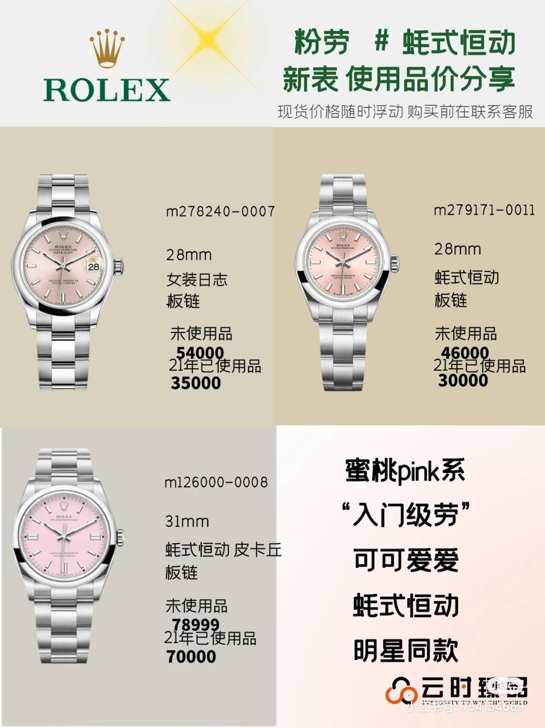 Rolex Ladies Pink Dial Watch view 3