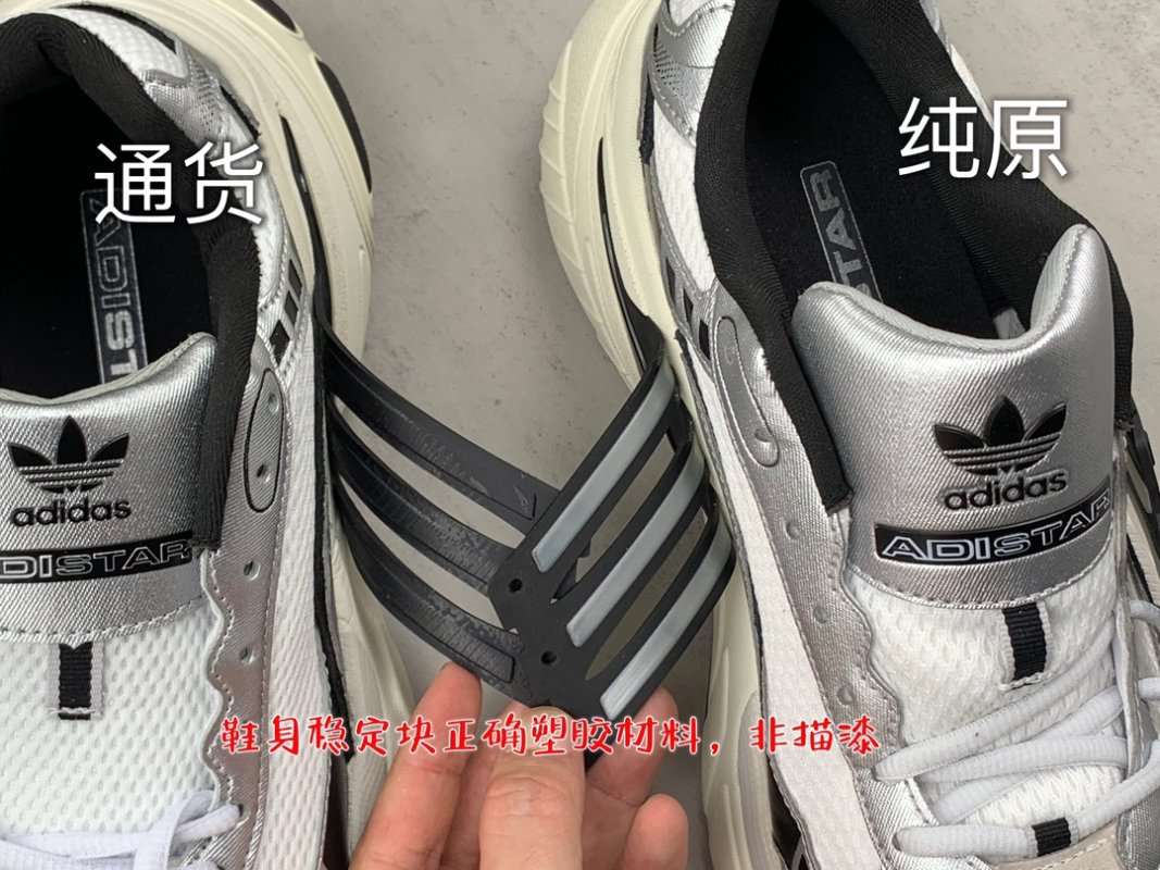 Adidas Originals Adistar XLG view